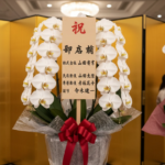 移転祝いのメッセージ文例集｜胡蝶蘭に添える立て札・カードの書き方を解説